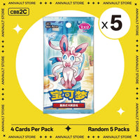Rand.5 Packs-CBB2C