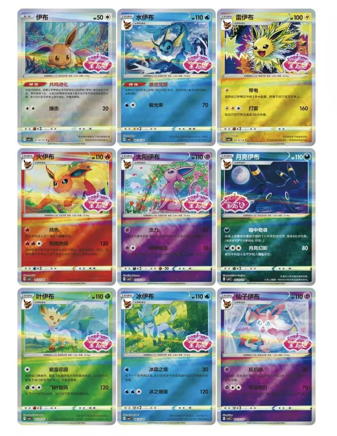 Pokemon TCG Booster Pack Bundle – Random Sword & Shield Chinese Cards