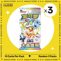 Rand.3 Packs-csv9.5C
