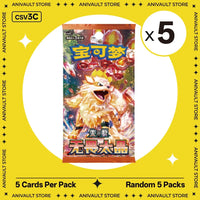 Rand.5 Packs-csv3C