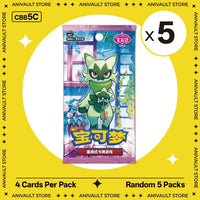 Rand.5 Packs-CBB5C