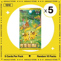Rand.5 Packs-151C-U