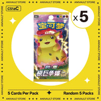 Rand.5 Packs-cs1aC