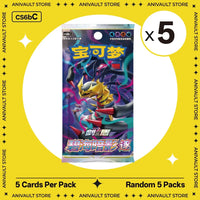 Rand.5 Packs-cs6bC