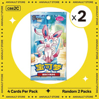 Rand.2 Packs-CBB2C