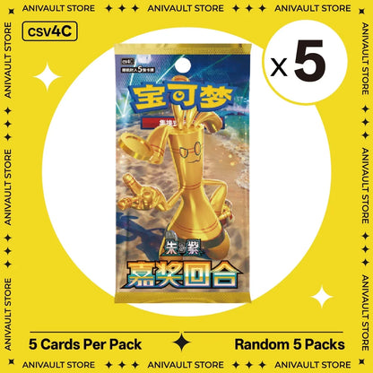 Pokemon TCG Booster Pack Bundle – Random Sword & Shield Chinese Cards