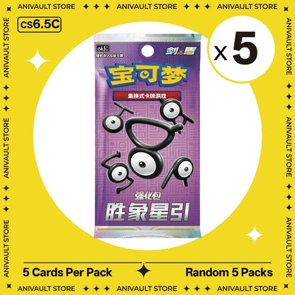 Pokemon TCG Booster Pack Bundle – Random Sword & Shield Chinese Cards
