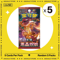 Rand.5 Packs-csv5C