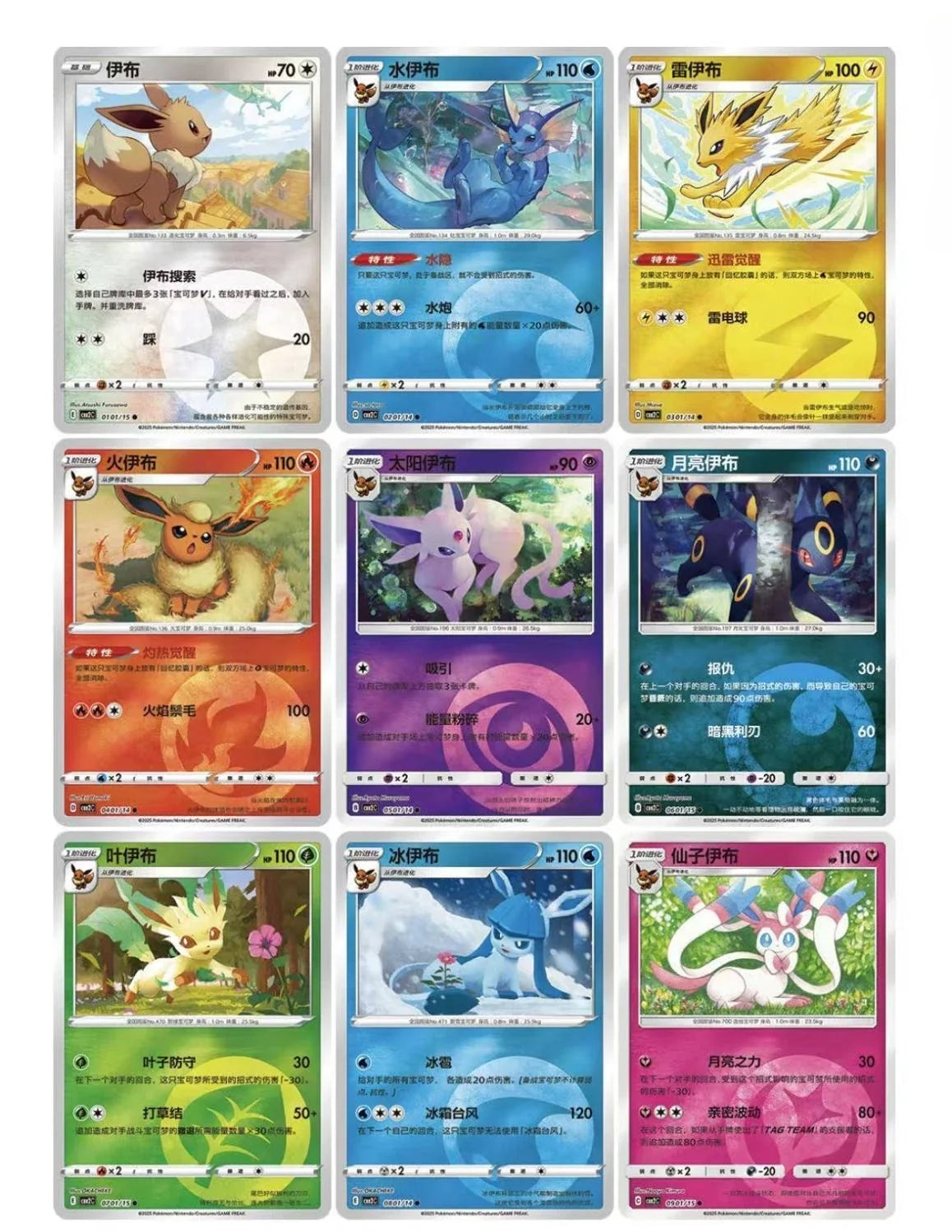 Pokemon TCG Booster Pack Bundle – Random Sword & Shield Chinese Cards