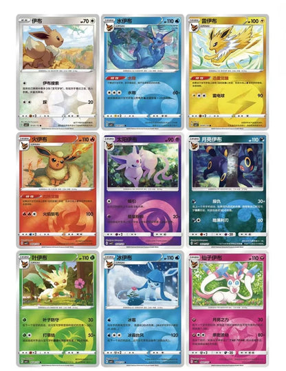Pokemon TCG Booster Pack Bundle – Random Sword & Shield Chinese Cards