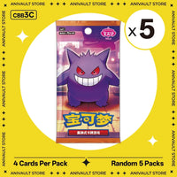 Rand.5 Packs-CBB3C