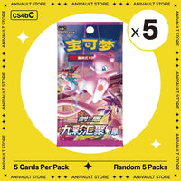 Rand.5 Packs-cs4bC